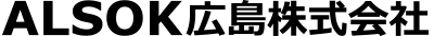 ALSOK株式会社ロゴ