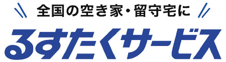 るすたくサービス