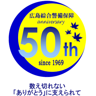 50周年記念ロゴ